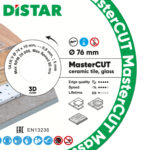 Disco 1A1R MASTERCUT 76